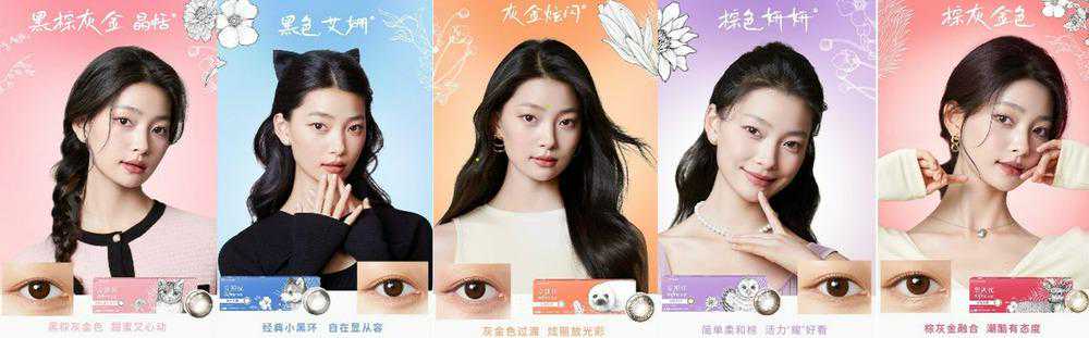 强生安视优美瞳动物萌友系列新包装升级上市 强生安视优美瞳动物萌友系列新包装升级上市