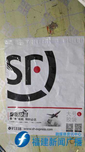 福州顺丰快递包装袋收费1元？顺丰公司回应：为了环保
